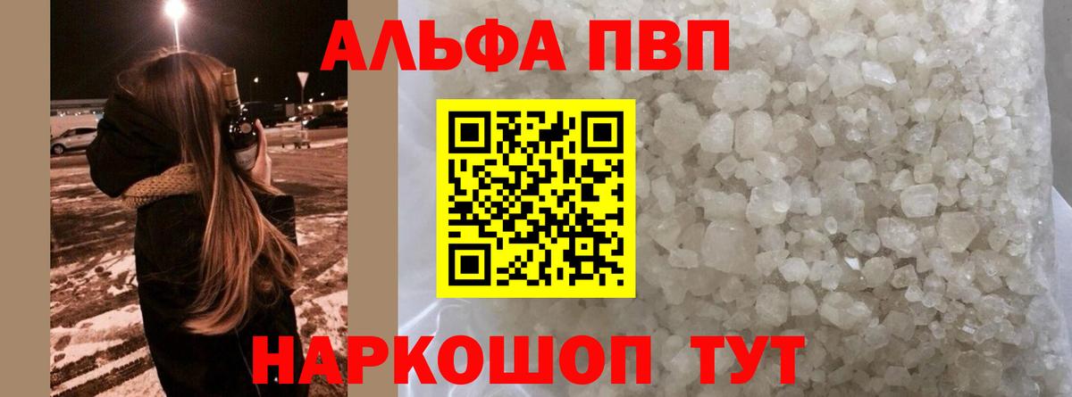 Alpha PVP Crystall Кимовск