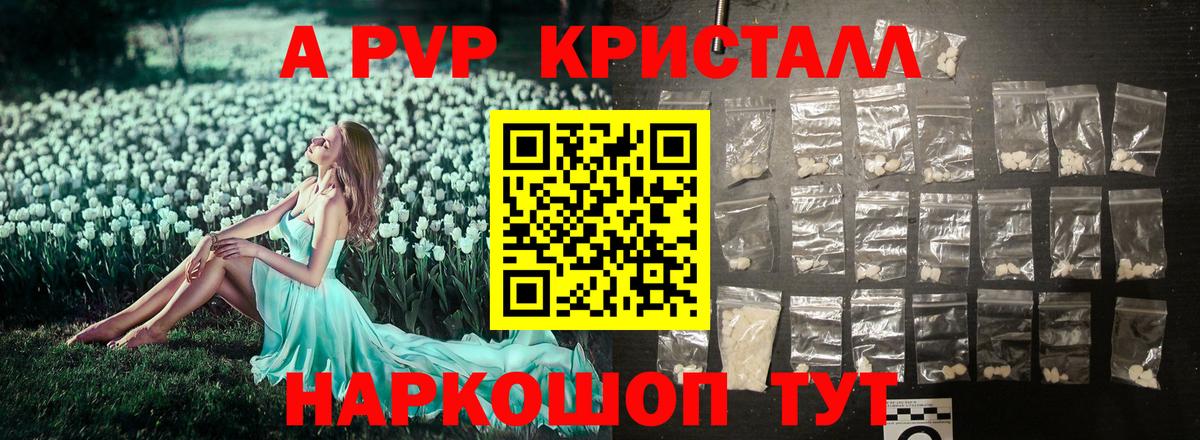 Alpha-PVP  Вход с VPN  Кимовск  Alpha-PVP СК КРИС  A-PVP VHQ 