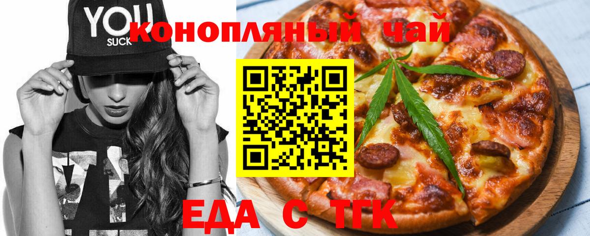 Кимовск  Еда ТГК конопля  Вход с VPN 