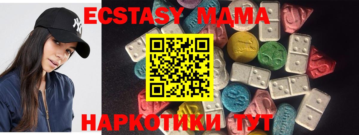 Ecstasy mix  Ecstasy  ЭКСТАЗИ XTC  Кимовск  Вход с VPN 