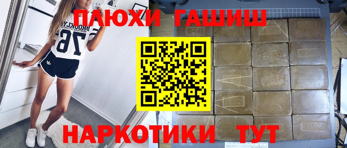 Кимовск  ГАШИШ Cannabis  ГАШ 40% ТГК  Вход с VPN 
