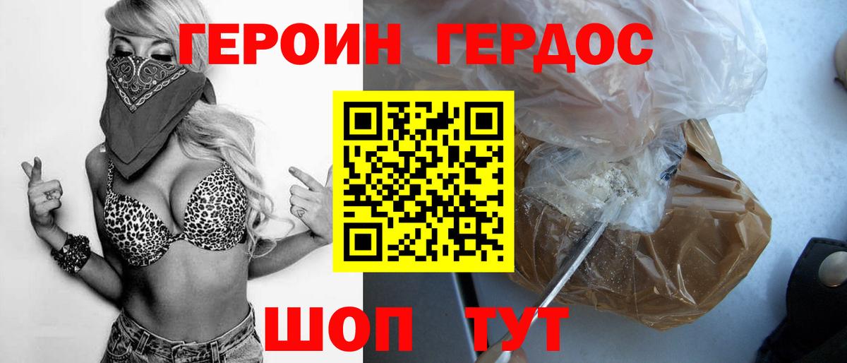 Кимовск  ГЕРОИН афганец  Вход с VPN 