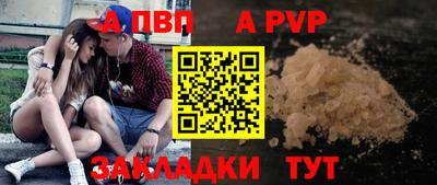 ALPHA-PVP Краснодар