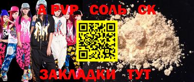 ALPHA-PVP Краснодар
