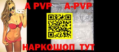 ALPHA-PVP Краснодар