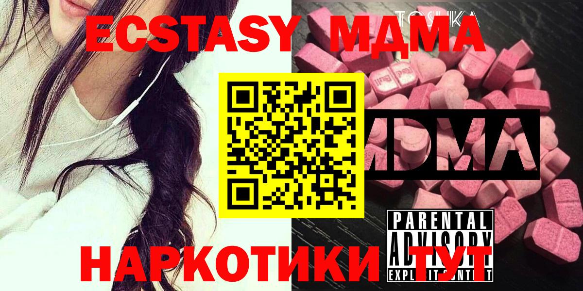 Кимовск  MDMA кристаллы  Вход с VPN  МДМА молли 