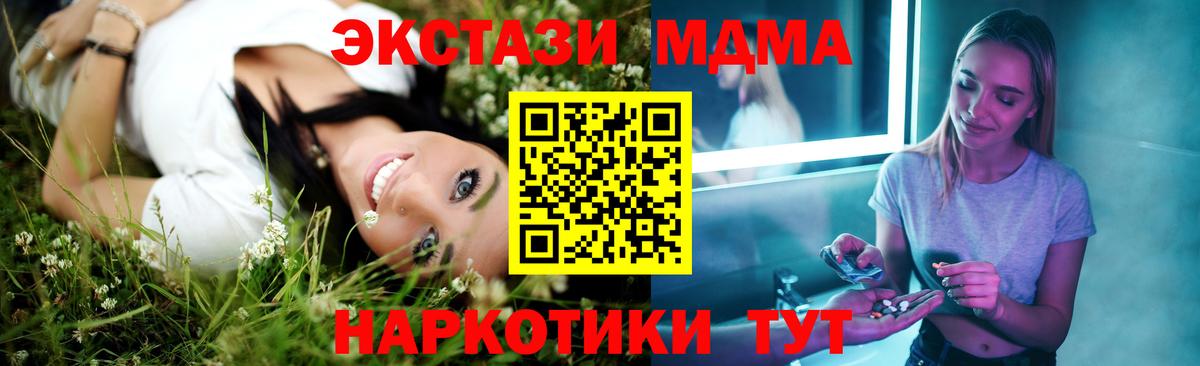 МДМА crystal Кимовск