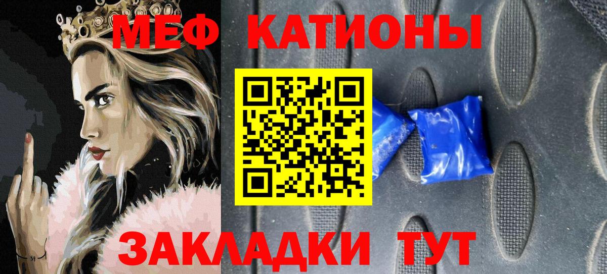 МЕФ mephedrone  Мефедрон 4 MMC  Мефедрон  Вход с VPN  Кимовск 