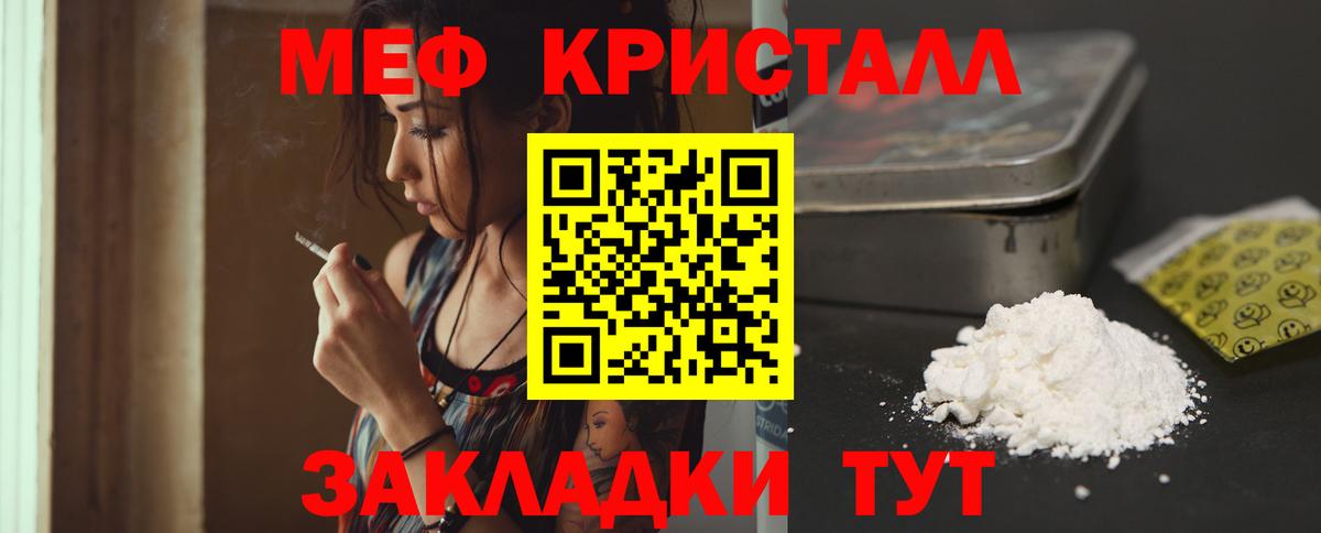 Меф  Кимовск