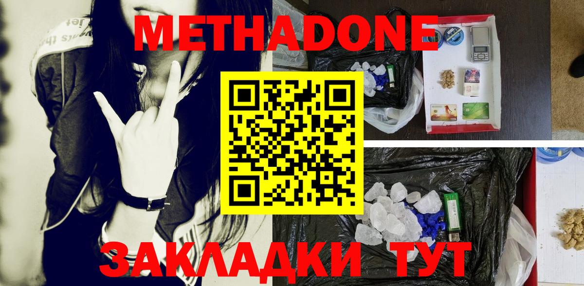 кракен вход  МЕТАДОН VHQ  Вход с VPN  Кимовск 