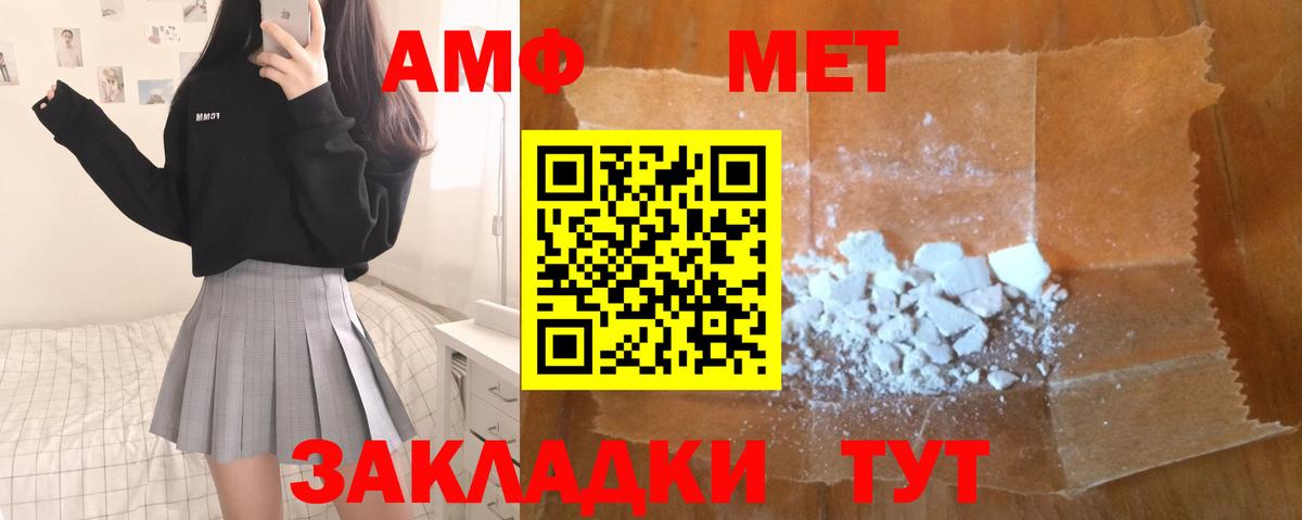 Метамфетамин Methamphetamine  Вход с VPN  Кимовск 