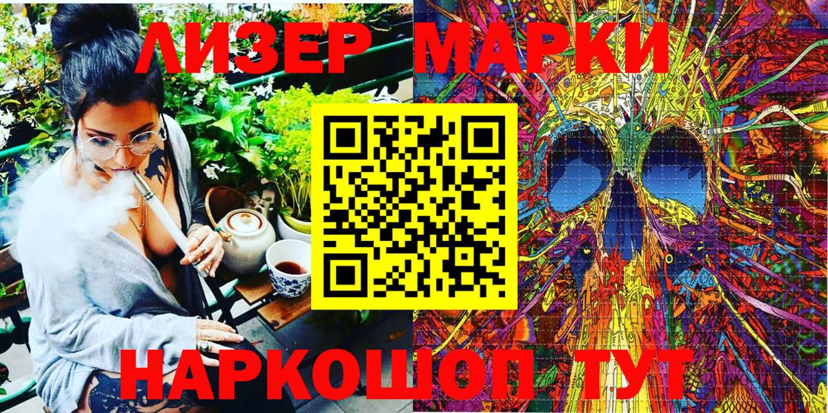 Марки 25I-NBOMe 1,5мг  Марки N-bome  Кимовск  Вход с VPN 