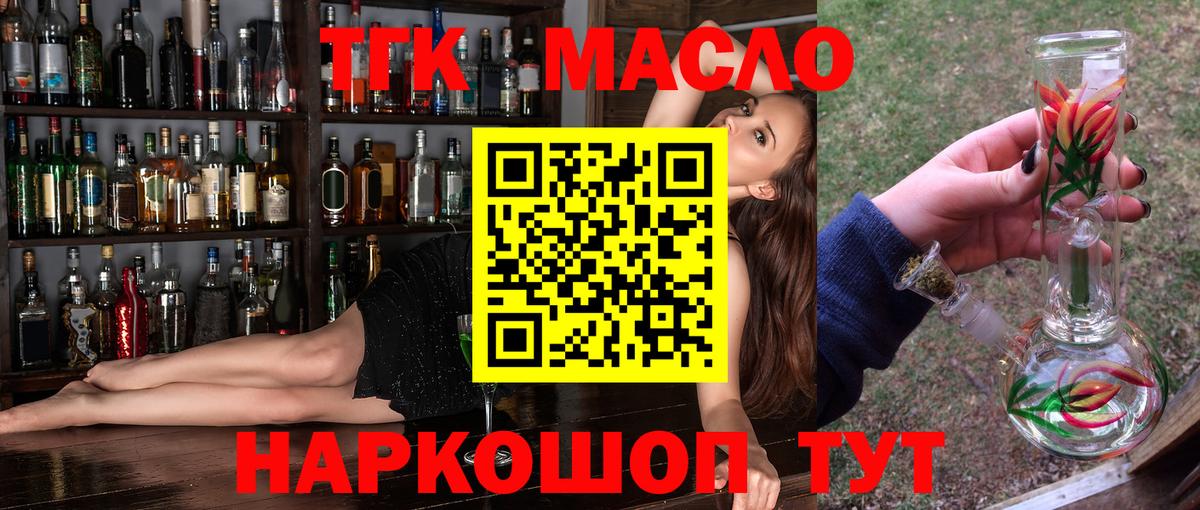 Дистиллят ТГК Wax  Дистиллят ТГК жижа  Кимовск  Вход с VPN 